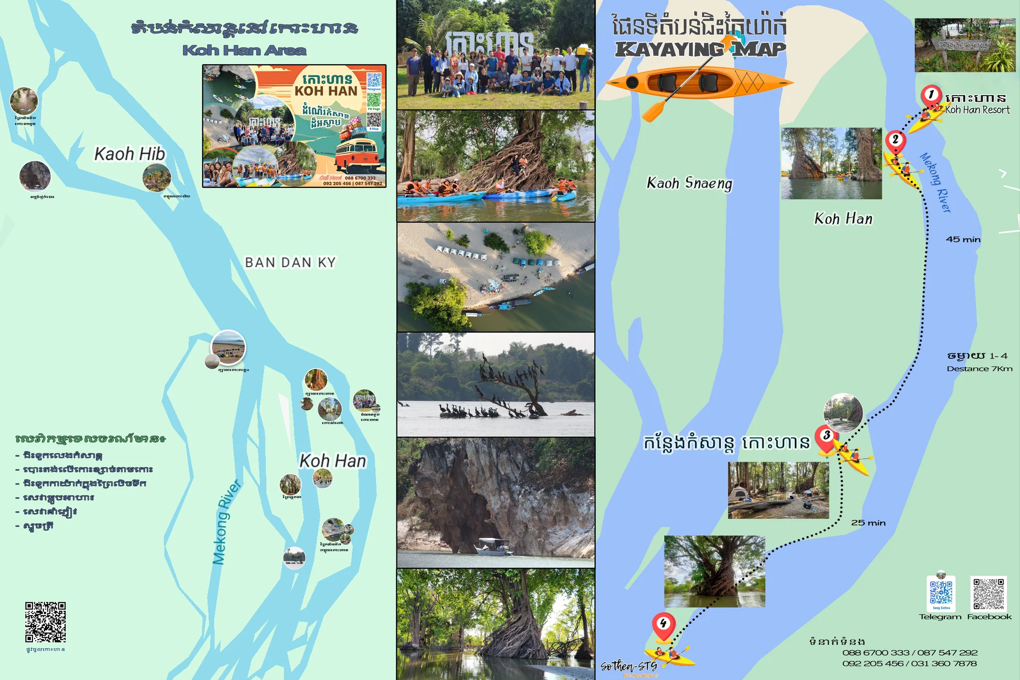 Official Koh Han Kayaking and Regional Exploration Map